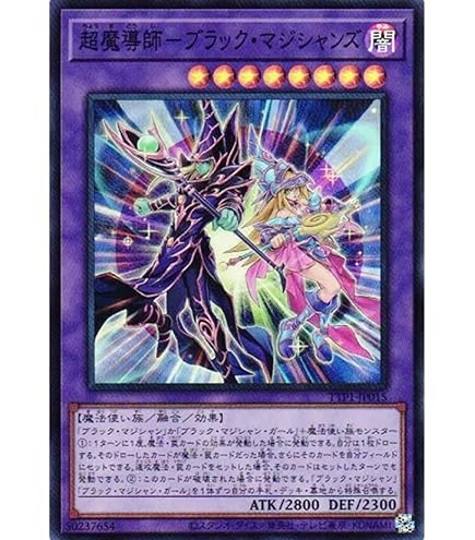 Amazon.co.jp: ALIN-JP000 超究極魔導竜王 25thシークレットレア