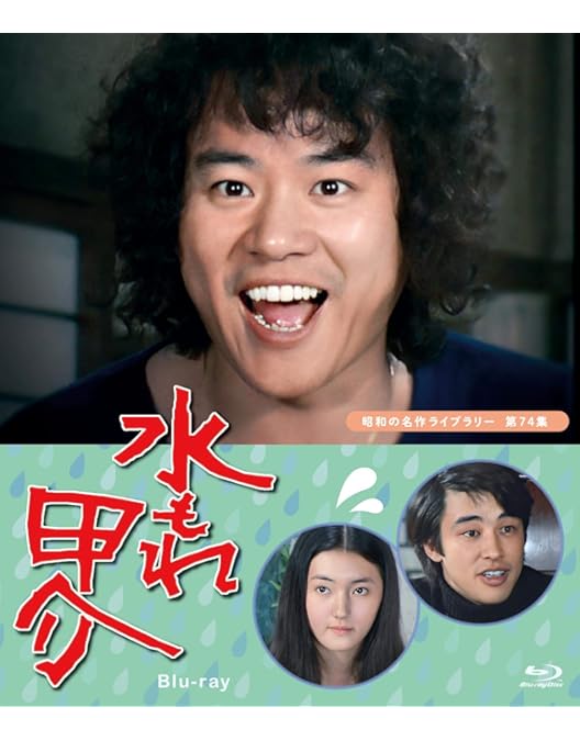 Amazon.co.jp: 玉ねぎむいたら… コレクターズDVD Part1 【昭和の名作