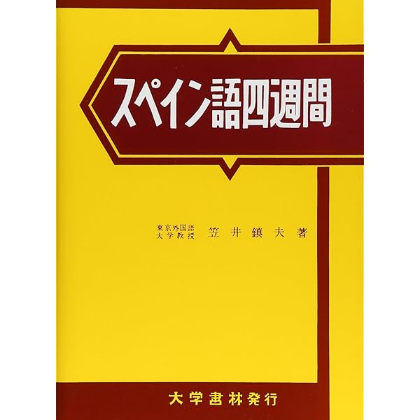 Amazon.co.jp: ゲール語四週間: アイルランド : カハル オー