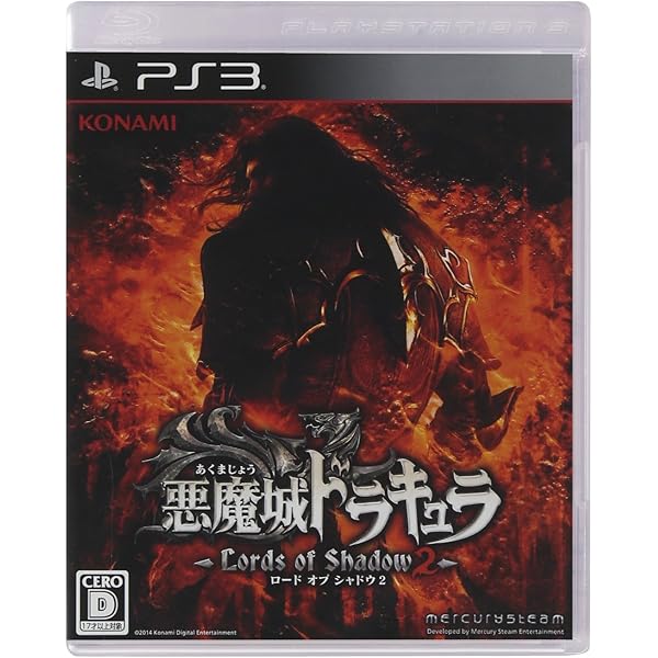 Amazon | Castlevania – Lords of Shadow – 宿命の魔鏡 (キャッスル
