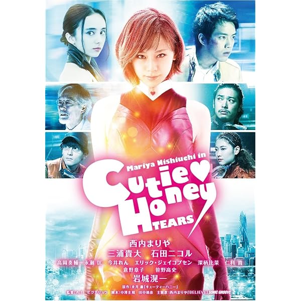 Amazon.co.jp: キューティーハニー コレクターズ・エディション (初回