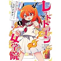 Amazon.co.jp: スライム倒して300年、知らないうちにレベルMAXになって