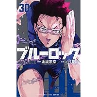 ブルーロック(28) (少年マガジンKC) | 金城 宗幸, ノ村 優介 |本