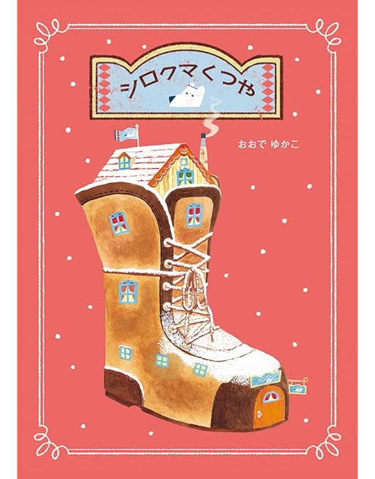 Amazon.co.jp: 世界絵本箱DVDセレクション(3) どろんこハリー[全3話