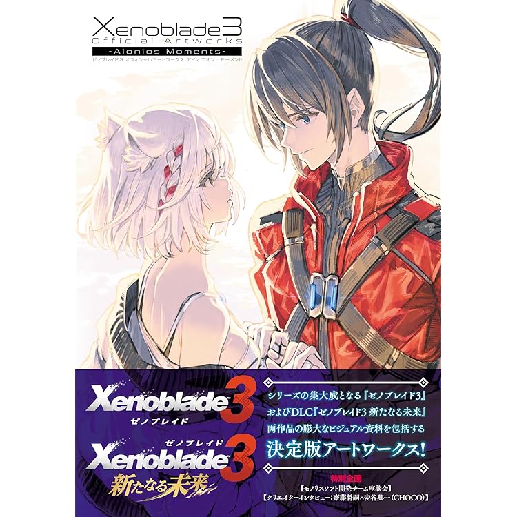 Amazon | ゼノブレイド3 オリジナル・サウンドトラック | 光田康典/ACE