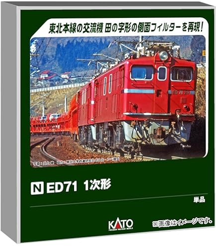 Amazon | Nゲージ KATO 10-158 165系電車 パノラマエクスプレス
