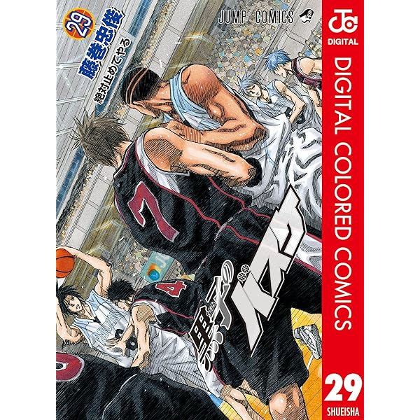 Amazon.co.jp: 黒子のバスケ EXTRA GAME カラー版 前編 (ジャンプ