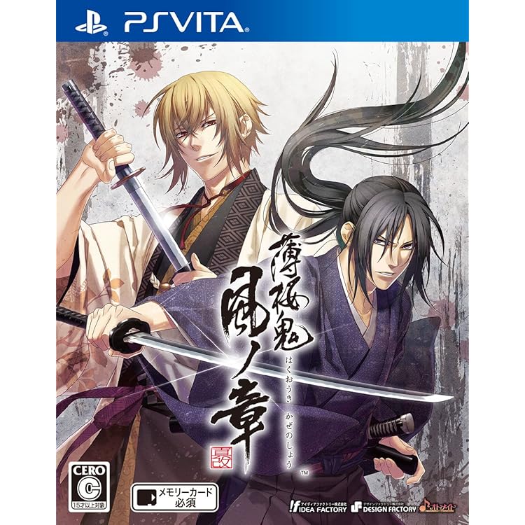 Amazon.co.jp: 薄桜鬼 真改 ツインパック - PS Vita : ゲーム