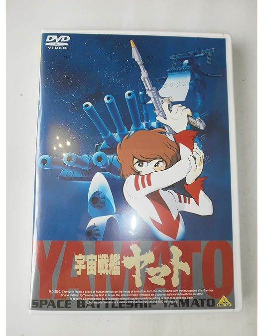 Amazon.co.jp: 劇場版 宇宙戦艦ヤマト DVDメモリアルボックス : 納谷