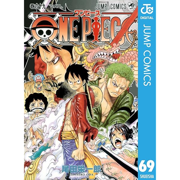 Amazon.co.jp: ONE PIECE モノクロ版 67 (ジャンプコミックスDIGITAL