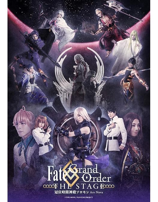 Amazon.co.jp: Fate/Grand Order THE STAGE -絶対魔獣戦線バビロニア