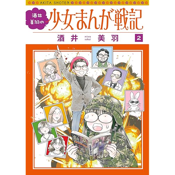 Amazon.co.jp: フェネラ eBook : 花郁悠紀子: Kindleストア