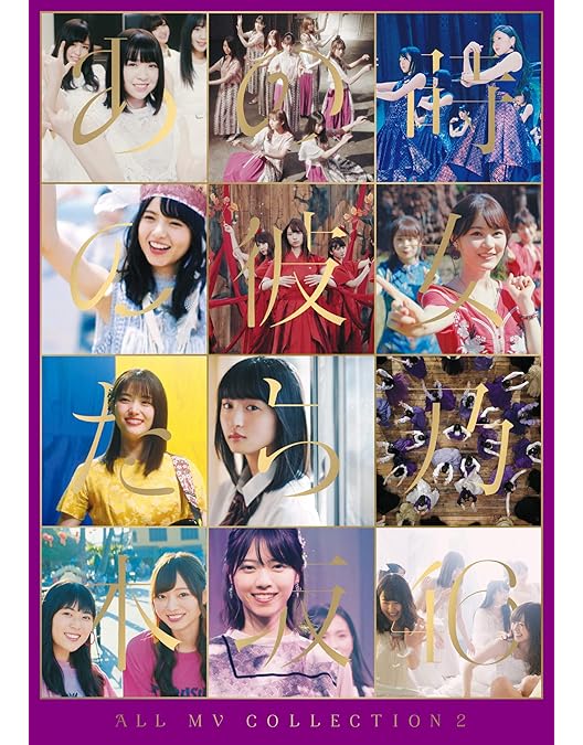 Amazon.co.jp: いつのまにか、ここにいる Documentary of 乃木坂46 Blu