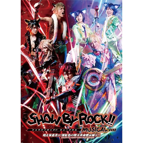Amazon.co.jp: Live Musical「SHOW BY ROCK! ! 」―狂騒の