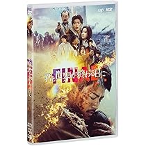 Amazon.co.jp: 劇場版 君と世界が終わる日に FINAL 通常版DVD : 竹内涼