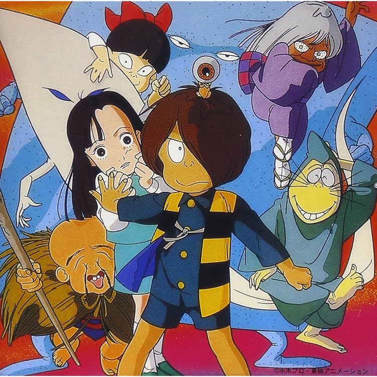 Amazon.co.jp: ゲゲゲの鬼太郎 音楽編(1): ミュージック