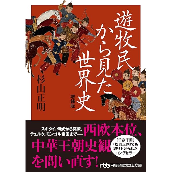 Amazon.co.jp: 長安の春 (講談社学術文庫 403) : 石田 幹之助
