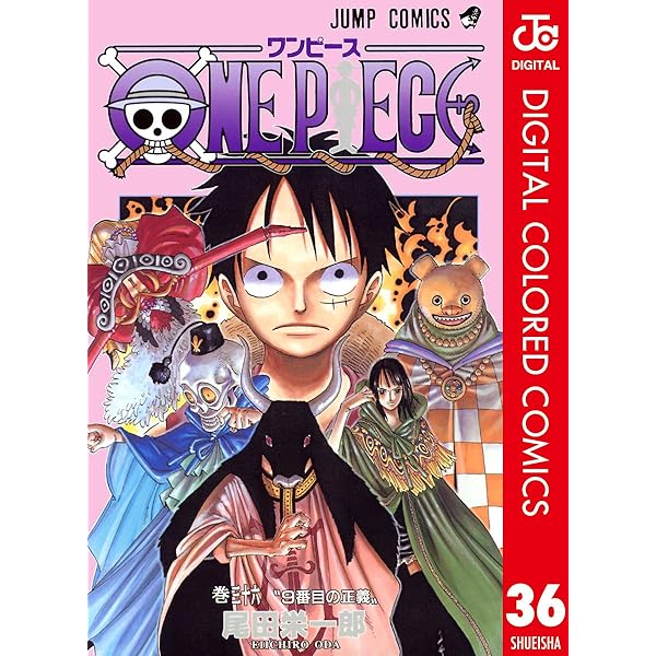 Amazon.co.jp: ONE PIECE カラー版 35 (ジャンプコミックスDIGITAL