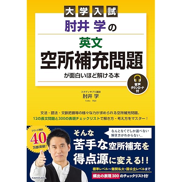 英文法・語法良問500+4技能 空所補充編 (河合塾シリーズ) | 佐藤 進二