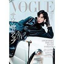 VOGUE JAPAN (ヴォーグジャパン) 2025年9月号 | Condé Nast Japan