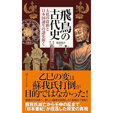 Amazon.co.jp 売れ筋ランキング: 考古学 の中で最も人気のある商品です