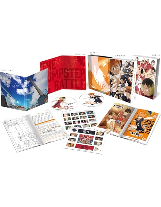 Amazon.co.jp | ハイキュー!! (初回生産限定版) 全9巻セット