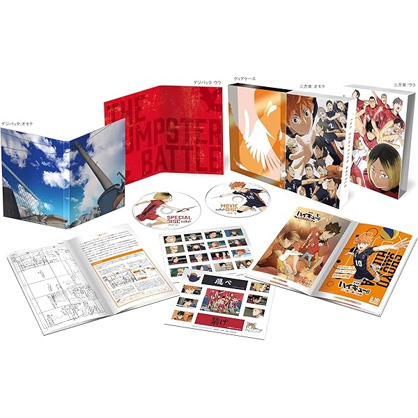 Amazon.co.jp: ハイキュー!!セカンドシーズン (初回生産限定版) 全9巻