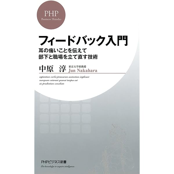 対話と決断」で成果を生む 話し合いの作法 (PHPビジネス新書) | 中原