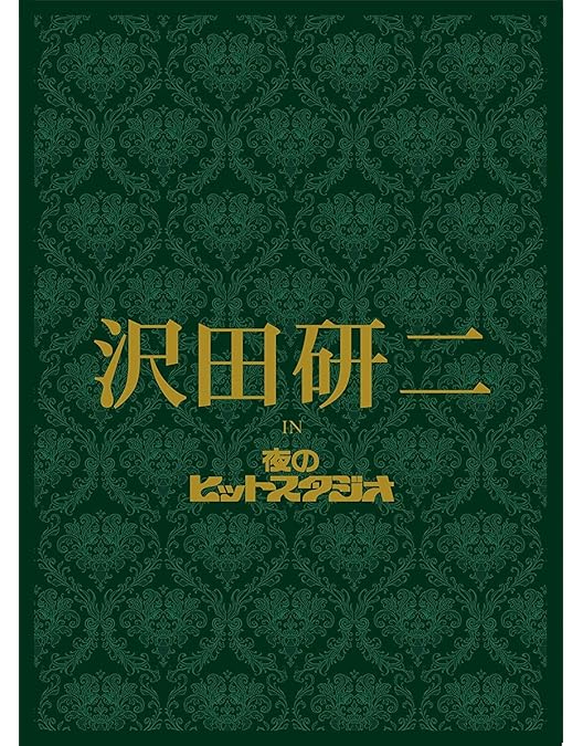 Amazon.co.jp: 西城秀樹 IN 夜のヒットスタジオ（6DVD） : DVD