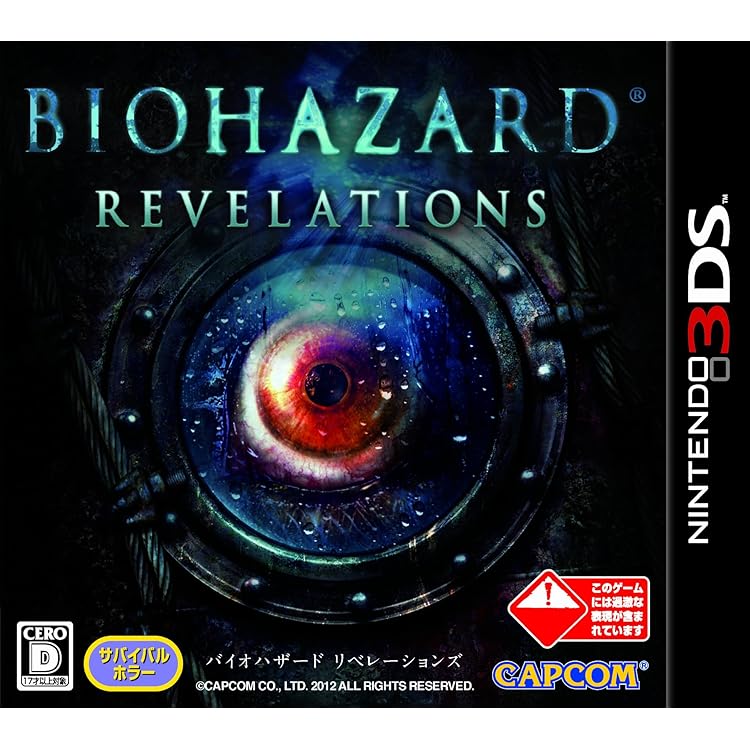 Amazon | バイオハザード デッドリーサイレンス(NEW Best Price! 2000