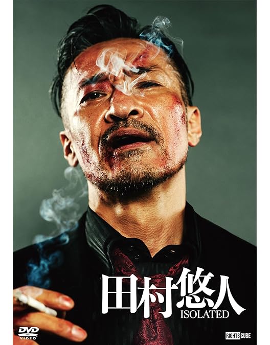 Amazon.co.jp: 日本統一 東京編 コンプリートエピソードDVD : 本宮泰風