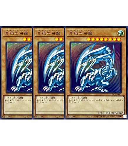 Amazon.co.jp: 遊戯王カード 15AX-JPY07 青眼の白龍 ミレニアムレア