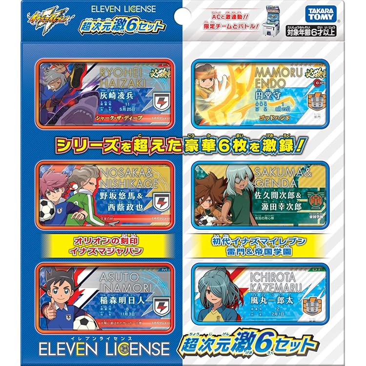 Amazon.co.jp: イナズマイレブン1・2・3!! 円堂守伝説 3DS 早期購入者