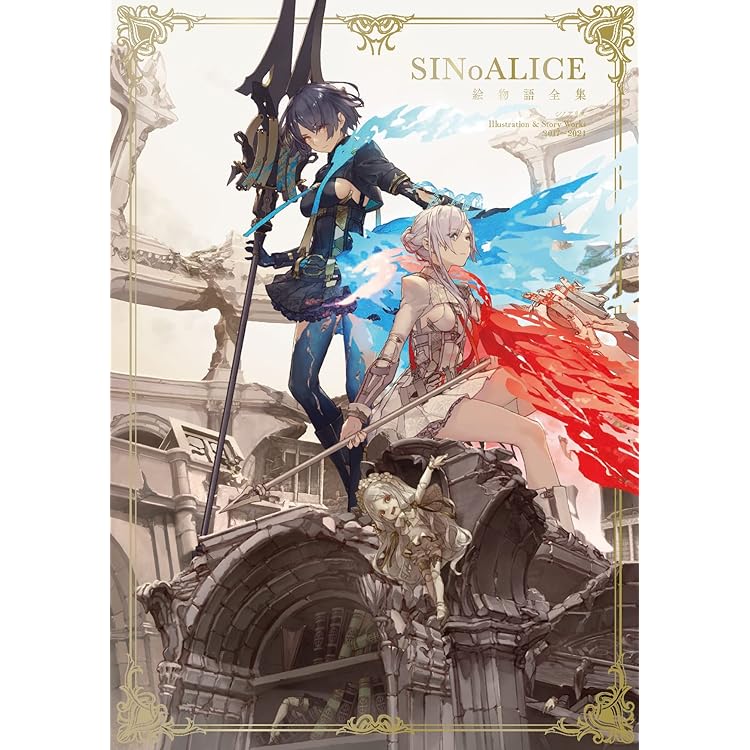 Amazon.co.jp: SINoALICE -シノアリス- Original Soundtrack: ミュージック