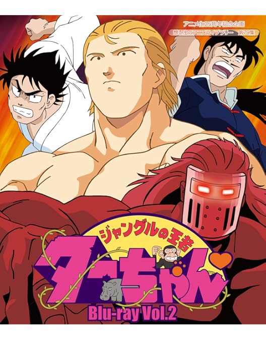 Amazon.co.jp: ジャングルの王者ターちゃん DVD-BOX デジタルリ