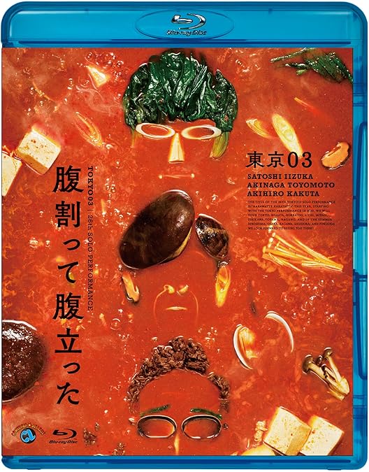 Amazon.co.jp: 東京03 Blu-ray BOX : 東京03: DVD
