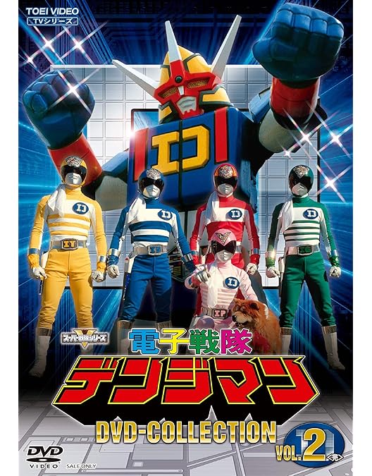 Amazon.co.jp: 太陽戦隊サンバルカン DVD-COLLECTION VOL.1 : 川崎龍介