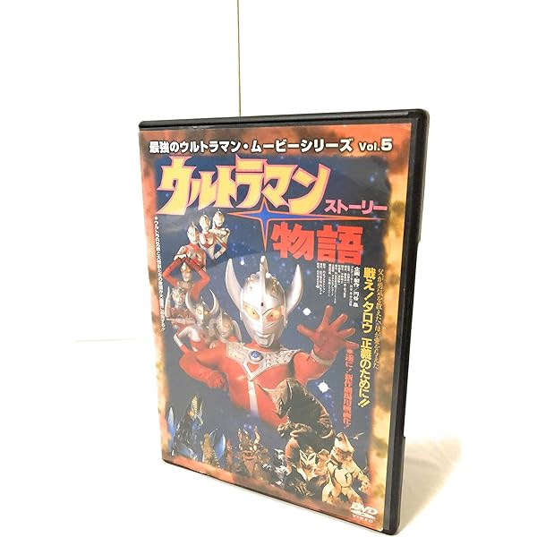 Amazon.co.jp: ウルトラマン the movie ULTIMATE DVD COLLECTION 1