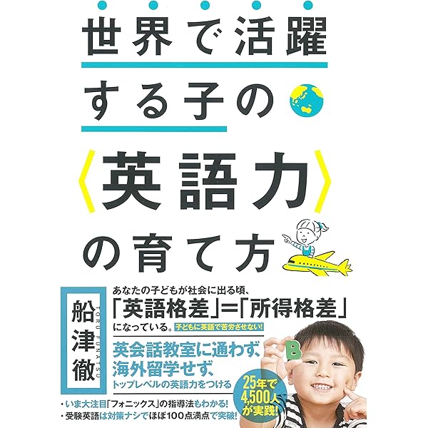 ヘンリ-おじさんの英語で子育てができる本: ネイティブが答える英語Q&A