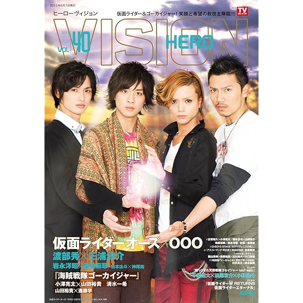 Amazon.co.jp: 「仮面ライダーオーズ/OOO キャラクターブック VOL