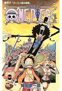 ONE PIECE 47 | 尾田 栄一郎 |本 | 通販 | Amazon