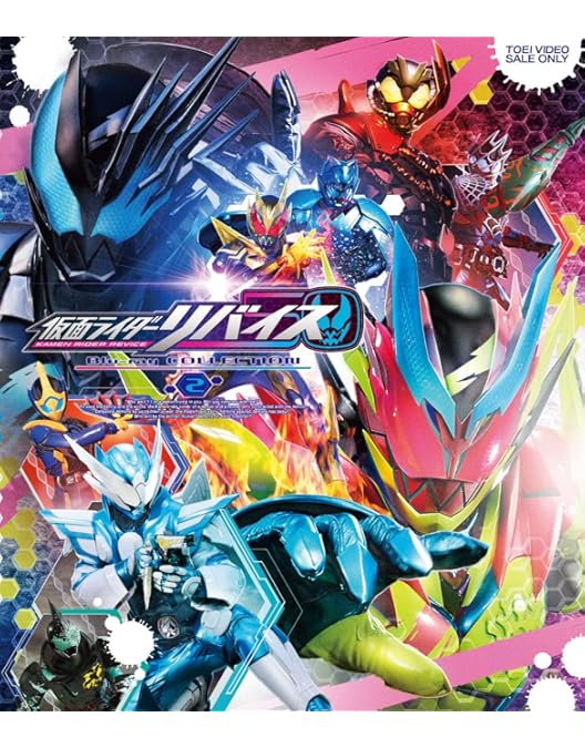 Amazon.co.jp: 仮面ライダーリバイス Blu-ray COLLECTION 1 : 前田拳