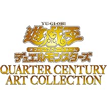 Amazon.co.jp: 遊戯王OCGデュエルモンスターズ QUARTER CENTURY ART