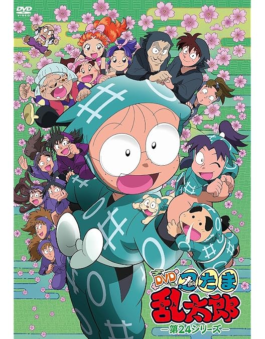 Amazon.co.jp: TVアニメ「忍たま乱太郎」 第23シリーズ DVD-BOX 下の