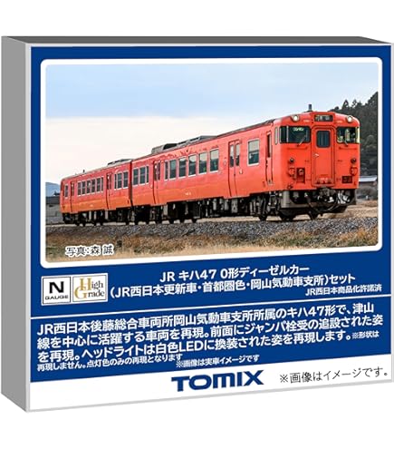 Amazon | TOMIX Nゲージ 98920 (限定) JRキハ40 1000ディーゼルカー