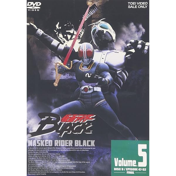 Amazon.co.jp: 仮面ライダーBLACK VOL.3 [DVD] : 特撮(映像), 倉田てつ