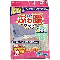 Amazon | パナソニック ホットカーペット ヒーター本体 2畳 176×176cm