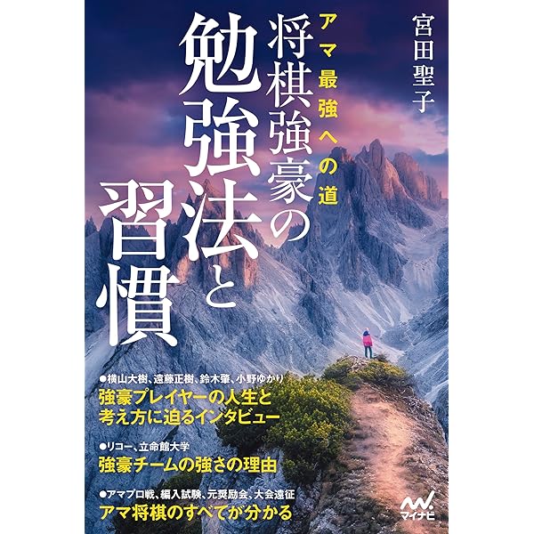 仕掛け大全 居飛車編 (マイコミ将棋ブックス) | 所司 和晴 |本 | 通販