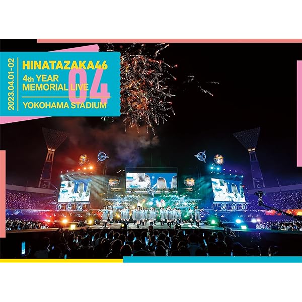 Amazon.co.jp: 日向坂46 4周年記念MEMORIAL LIVE 〜4回目のひな誕祭