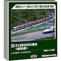Amazon | カトー (KATO) Nゲージ 313系5300番台 新快速 2両増結セット